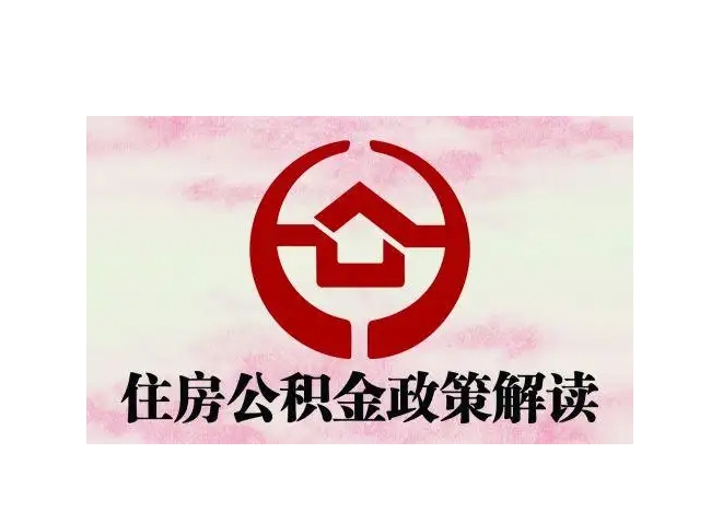 北京封存了公积金怎么取出（封存了公积金怎么取出来）